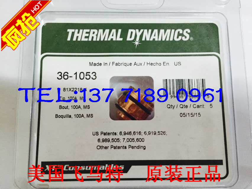 【原装正品】Thermadyne美国飞马特喷嘴36-1051/36-1053/36-1055/36-1057